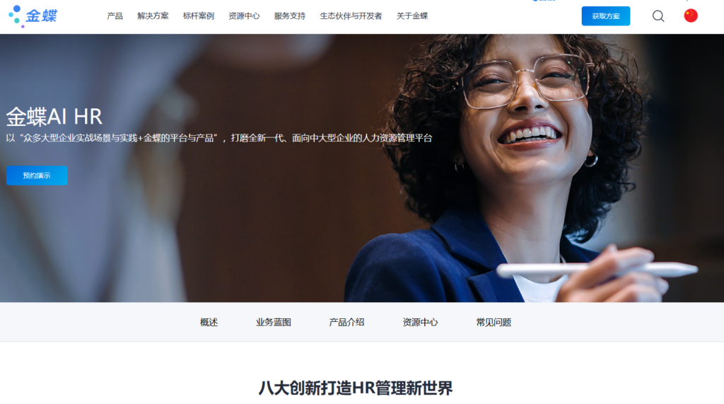 企业绩效管理系统推荐：10款HR软件功能与场景对比