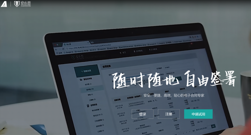 企业电子签平台选型指南:9款常见工具功能与场景比较