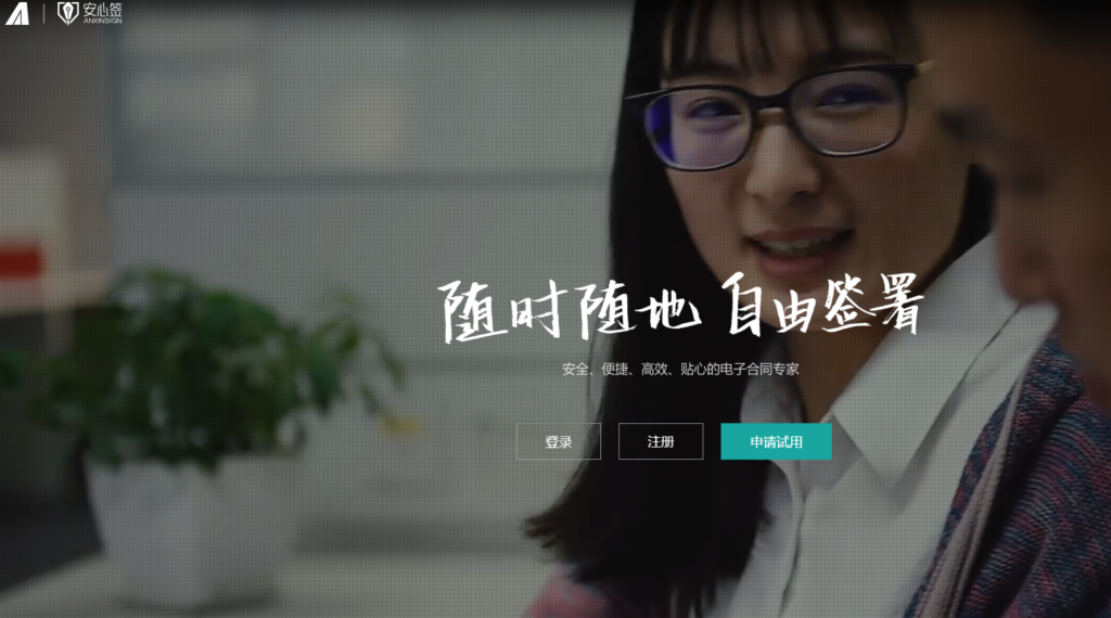 电子签平台选型指南:8款企业常用产品对比