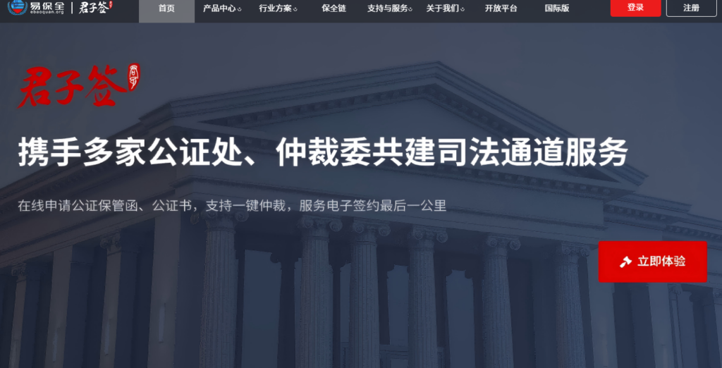 电子签平台推荐参考:10款企业常用工具能力分析