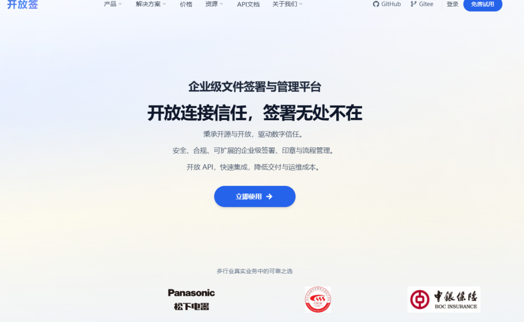 电子签平台推荐参考:10款企业常用工具能力分析