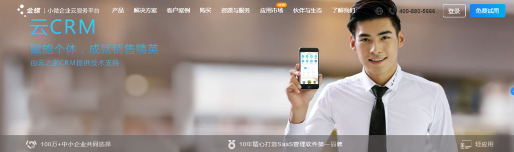 企业CRM系统怎么选?2026年10款软件对比分析