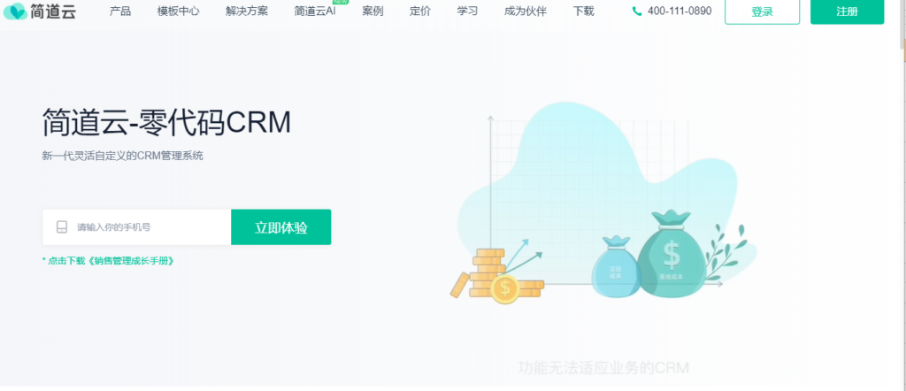 企业CRM系统怎么选?2026年10款软件对比分析