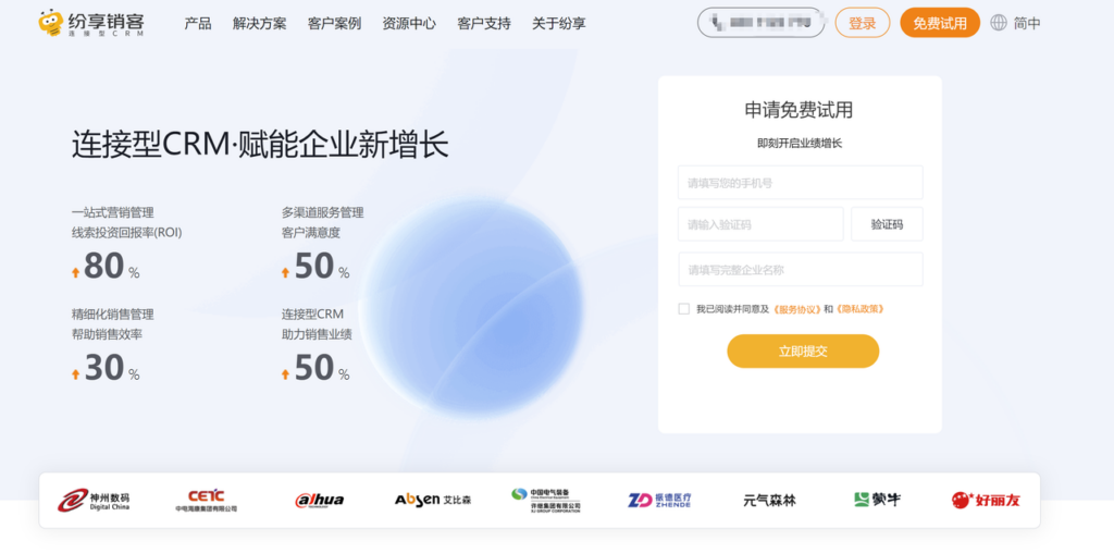 集团企业 CRM 选型指南：2026 年 10 款客户管理系统盘点