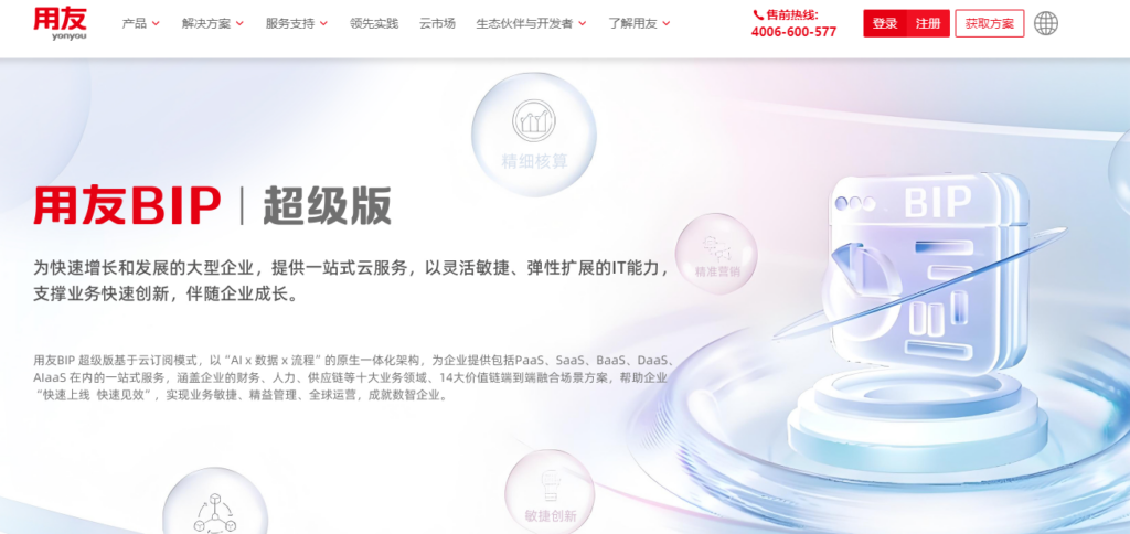 集团企业 CRM 选型指南:2026 年 10 款客户管理系统盘点