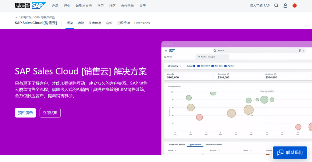 集团企业 CRM 选型指南:2026 年 10 款客户管理系统盘点