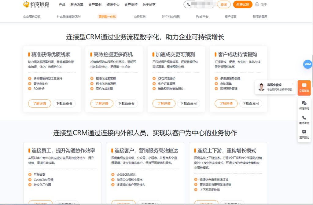 2026 年销售过程管理软件推荐：8 款 CRM 系统对比