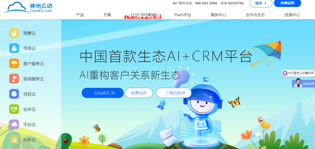 2026 年销售过程管理软件推荐：8 款 CRM 系统对比