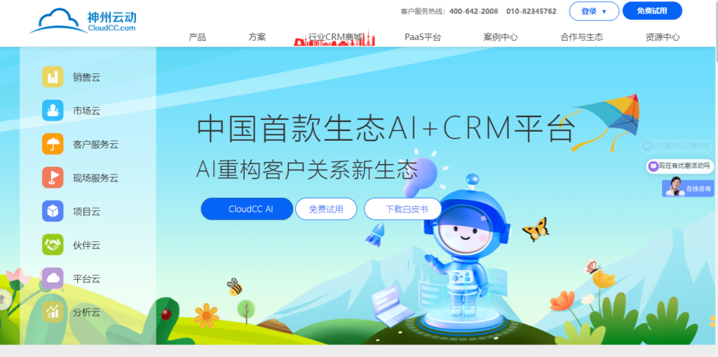 2026 年商机管理系统推荐:8 款 CRM 软件横向测评