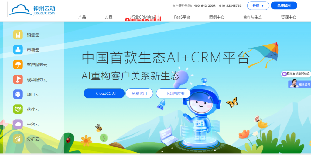 2026年线索管理CRM怎么选?8款系统对比