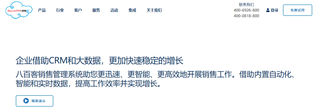 2026年线索管理CRM怎么选?8款系统对比