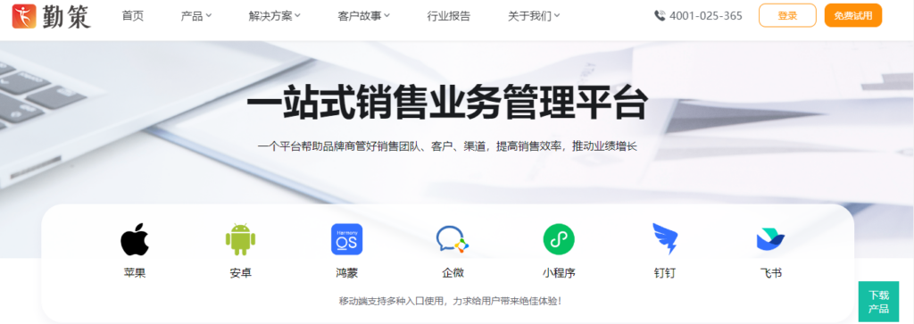 2026 年渠道管理 CRM 推荐：8 款主流工具对比