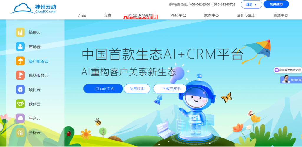 2026 年渠道管理 CRM 推荐：8 款主流工具对比