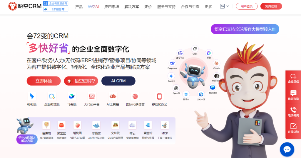 2026 年渠道管理 CRM 推荐：8 款主流工具对比