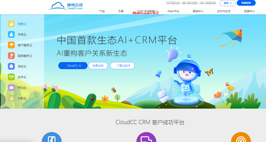 制造企业 CRM 选型指南：8 款适合工业品销售的系统对比