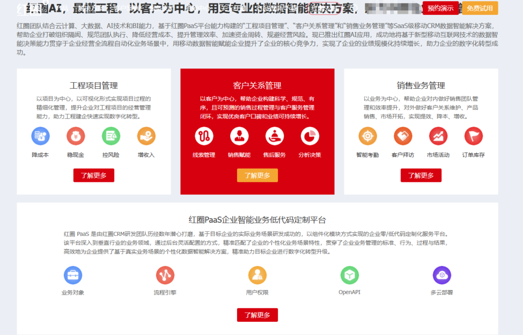 制造企业 CRM 选型指南：2026 年 10 款平台功能对比