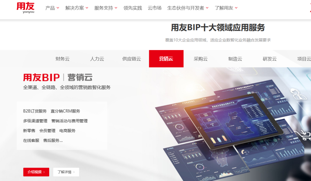 制造企业 CRM 选型指南：2026 年 10 款平台功能对比