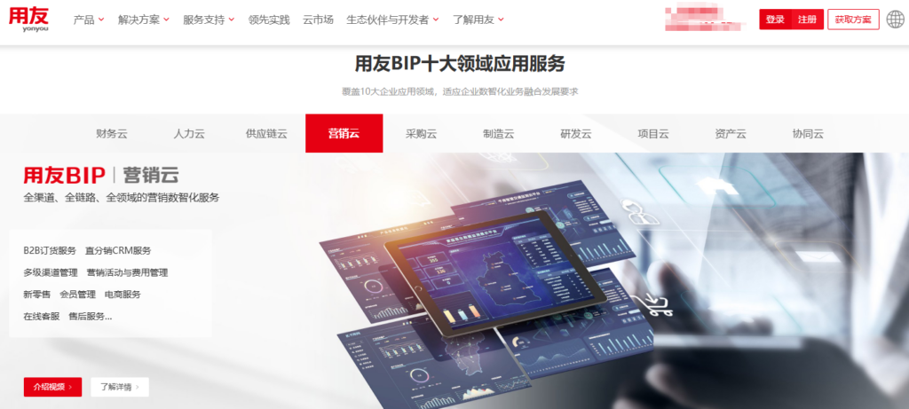 制造企业 CRM 系统怎么选?8 款适合电子制造行业的平台