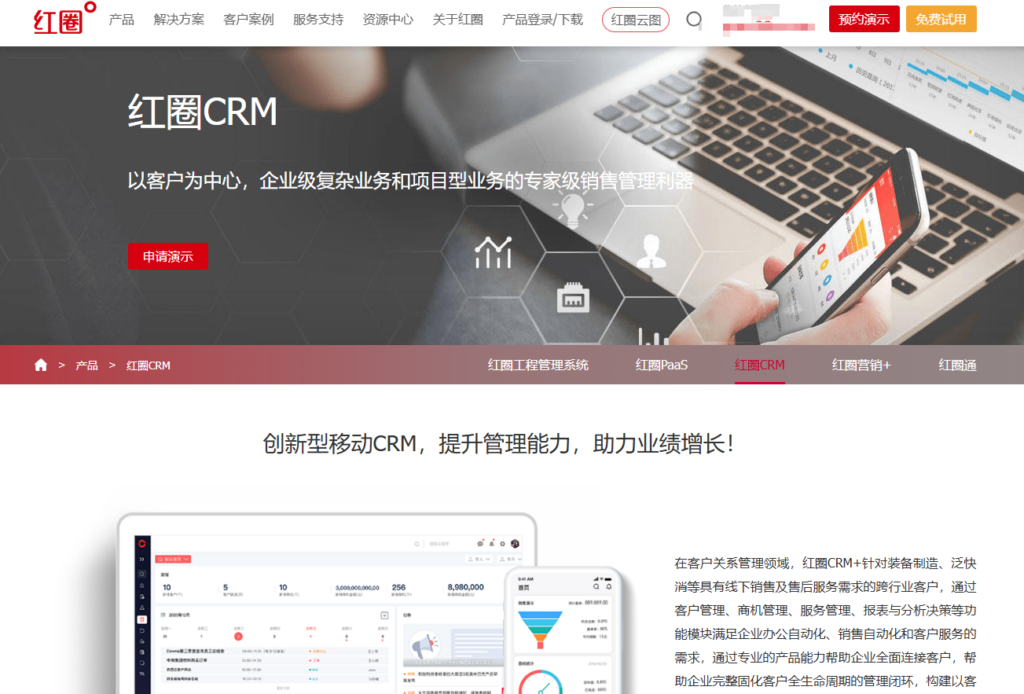 制造企业 CRM 系统怎么选?8 款适合电子制造行业的平台
