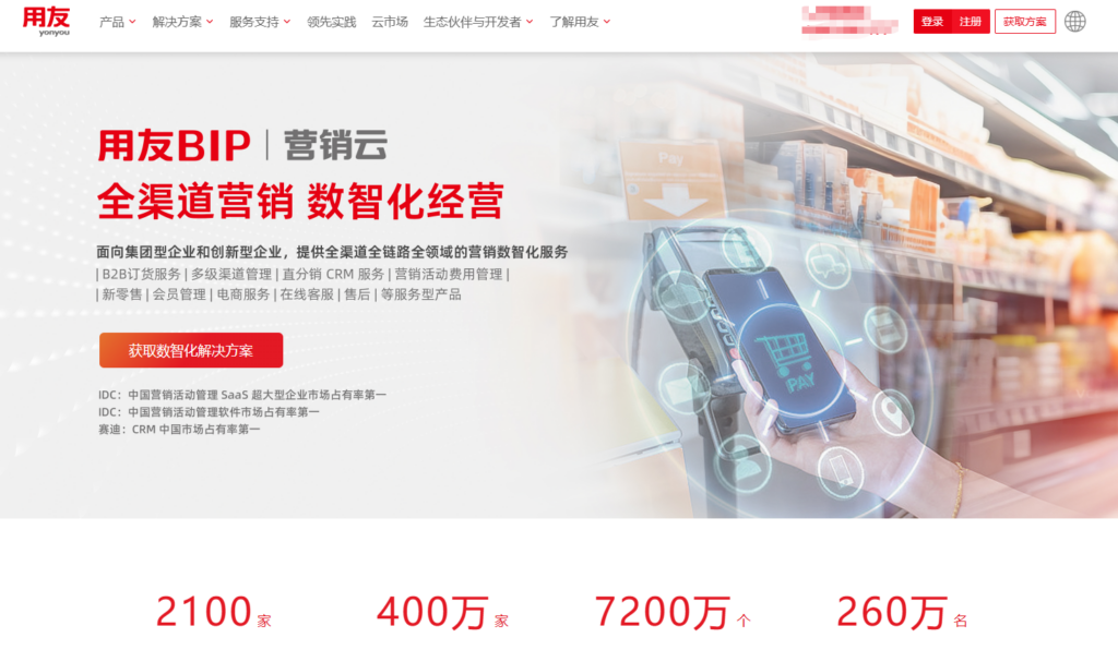 医疗器械企业客户管理难？10 款 CRM 系统选型指南