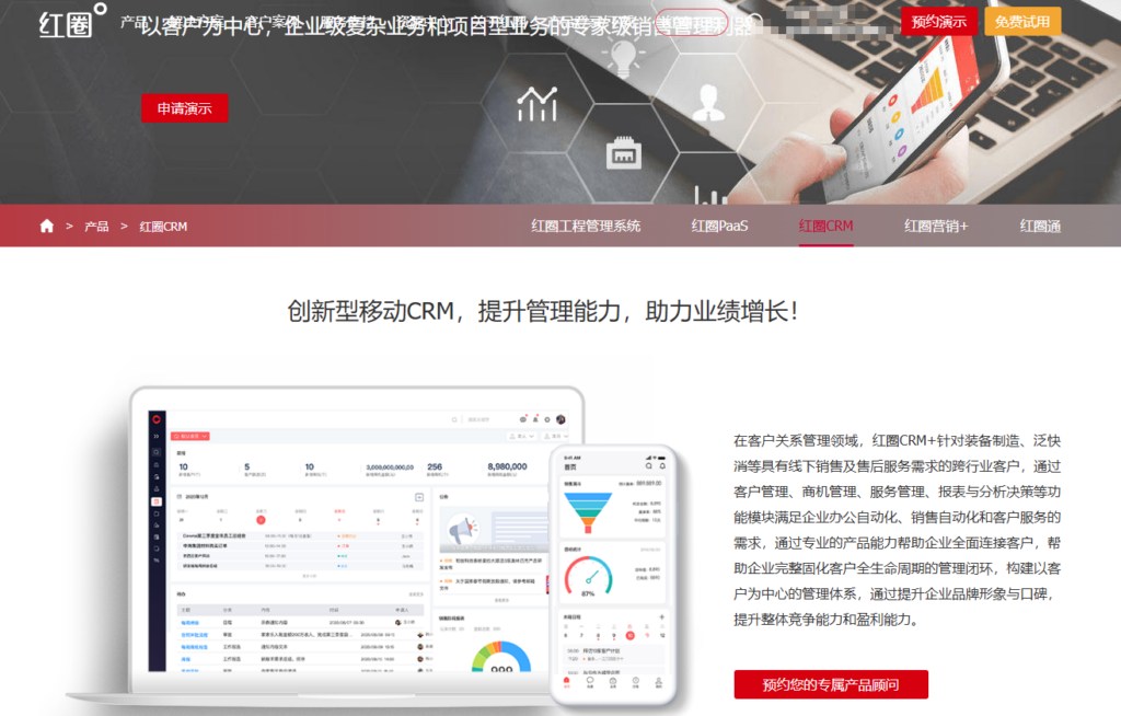医疗器械企业客户管理难？10 款 CRM 系统选型指南
