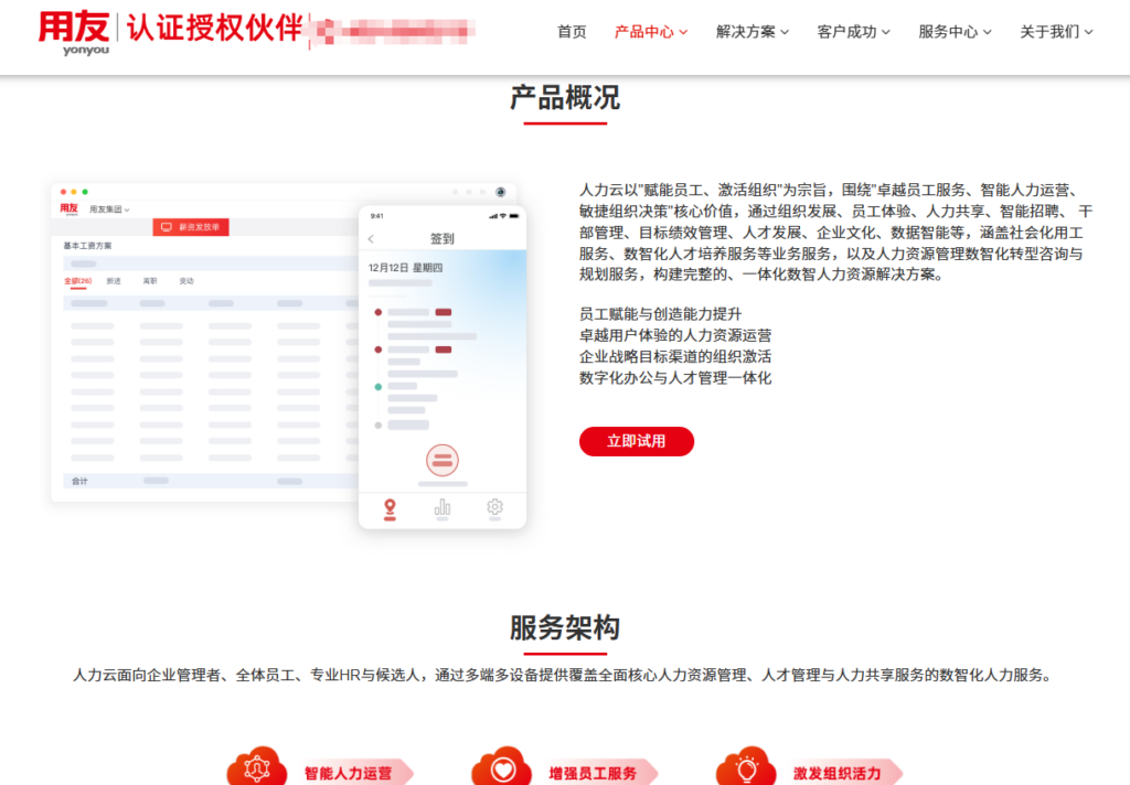 绩效管理和薪酬系统如何打通？8 款一体化平台横评