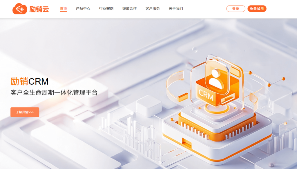 适合出海企业的 CRM 有哪些?8 款系统功能与场景对比