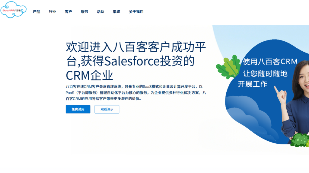 跨境销售 CRM 推荐：适合海外团队管理的 8 款系统对比