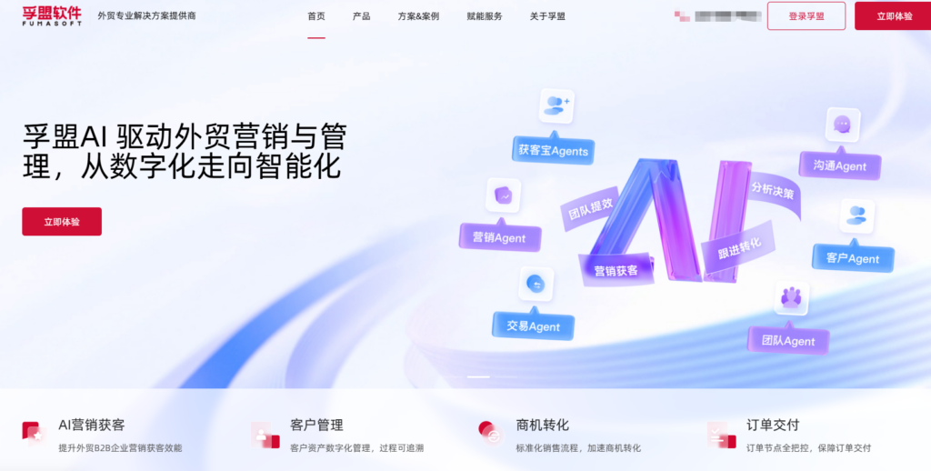 外贸企业客户管理软件有哪些？2026 年 10 款 CRM 对比