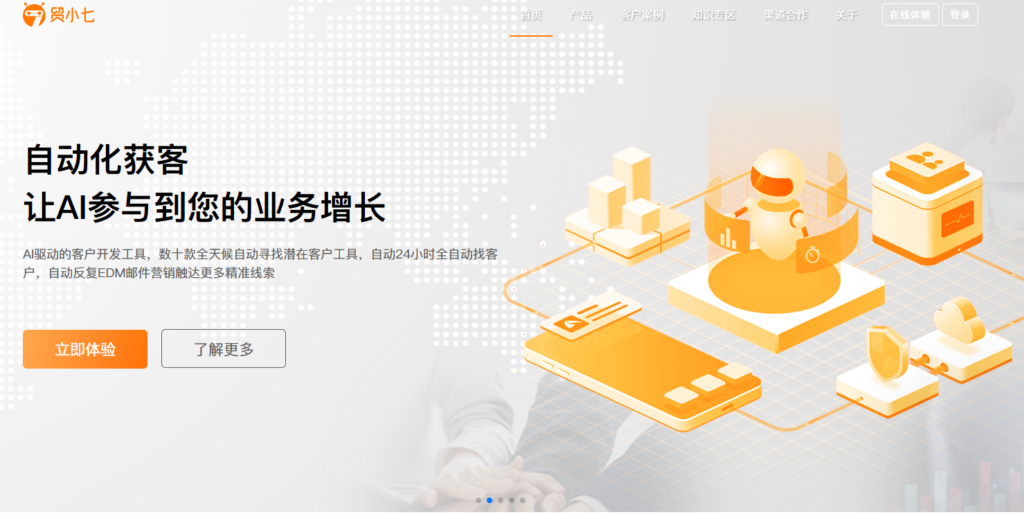 外贸企业客户管理软件有哪些？2026 年 10 款 CRM 对比