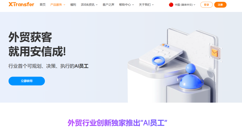 外贸企业客户管理软件有哪些？2026 年 10 款 CRM 对比