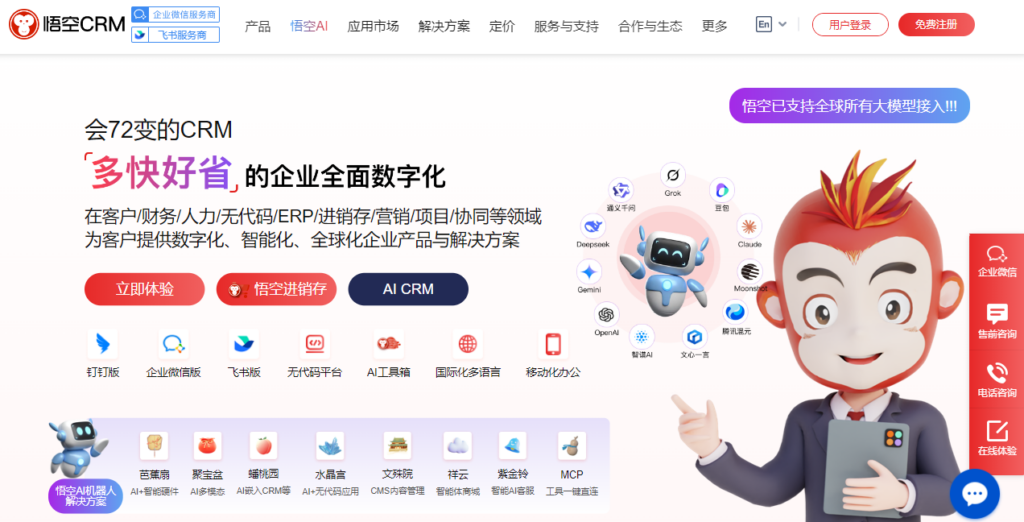 企业 CRM 选型指南:2026 年 10 款客户管理系统横评