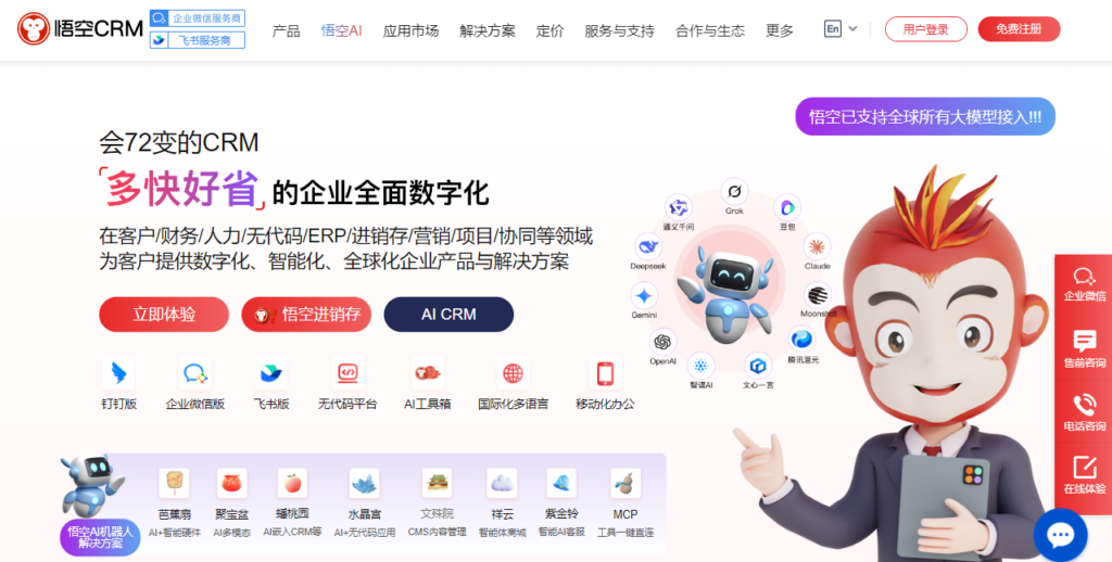 2026 年 CRM 平台测评：8 款客户管理工具选型参考