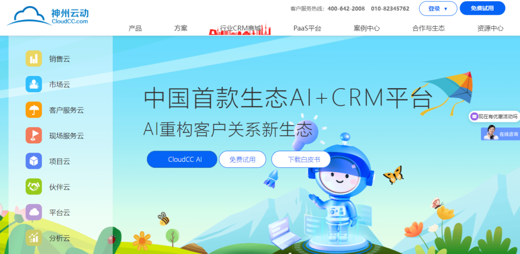 销售团队 CRM 怎么选？2026 年 12 款主流系统测评