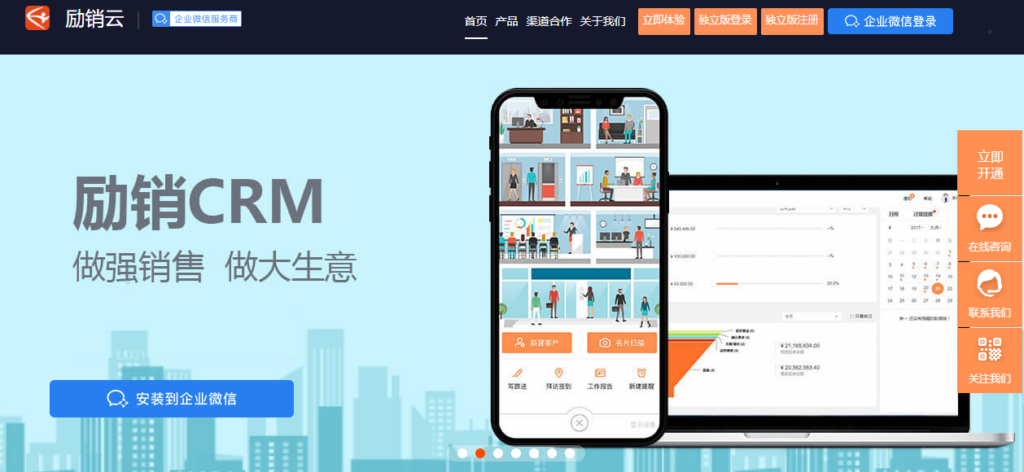 销售团队 CRM 怎么选？2026 年 12 款主流系统测评