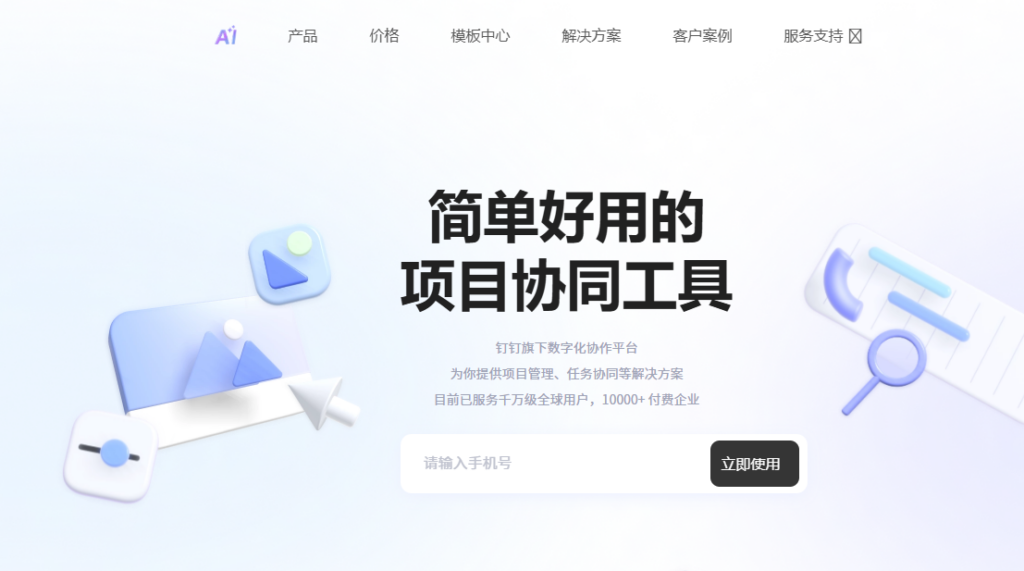 企业协作平台哪个好用?8 款主流软件功能与场景对比