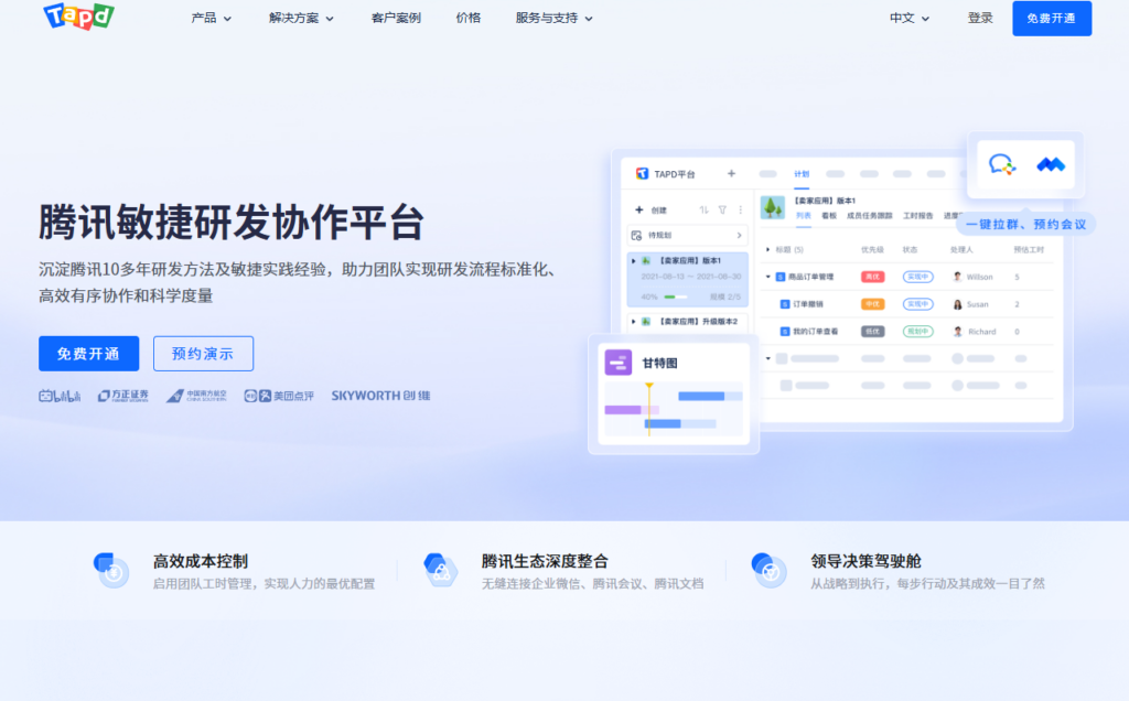 产品、研发、测试协作难题怎么解?9 款工具选型盘点