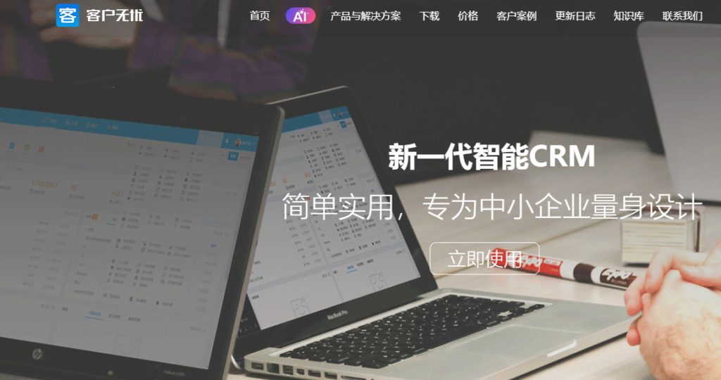 企业CRM系统哪类更适合？2026年11款工具对比分析