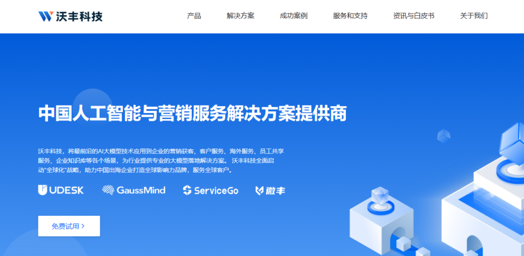 大客户服务管理系统哪款适合企业?10款CRM工具横向分析