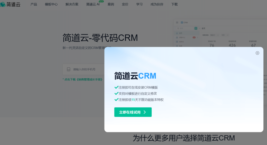 大客户服务管理系统哪款适合企业?10款CRM工具横向分析
