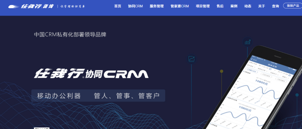 大客户服务管理系统哪款适合企业?10款CRM工具横向分析