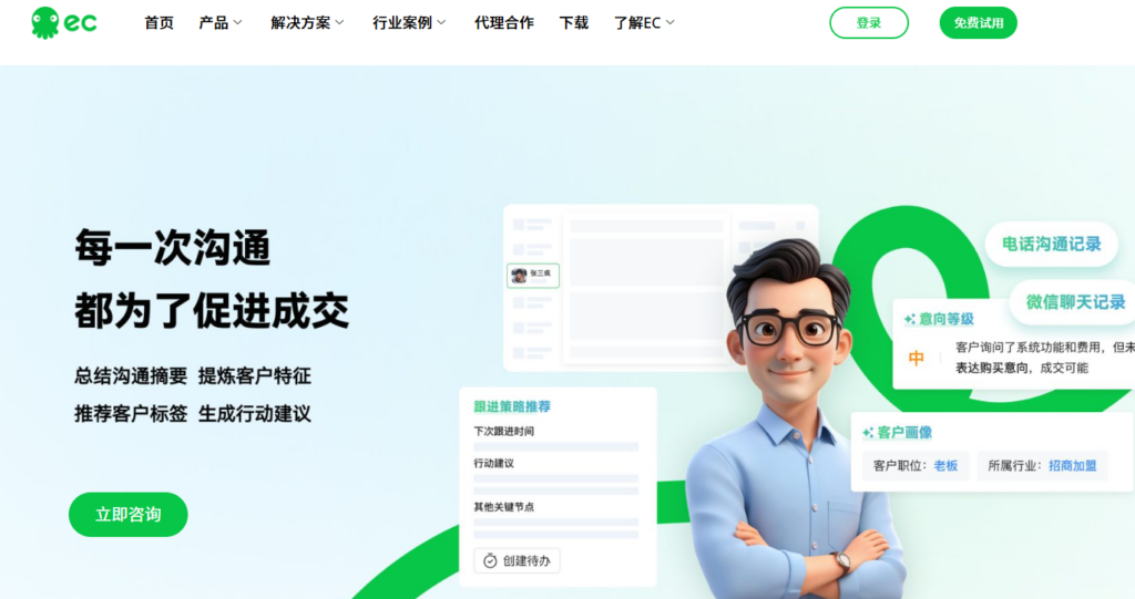 大客户服务管理系统哪款适合企业?10款CRM工具横向分析