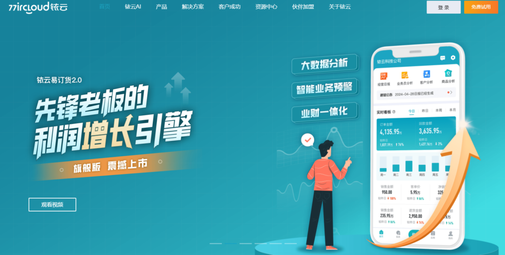 经销商管理系统排行榜:2026年8款DMS平台横向对比