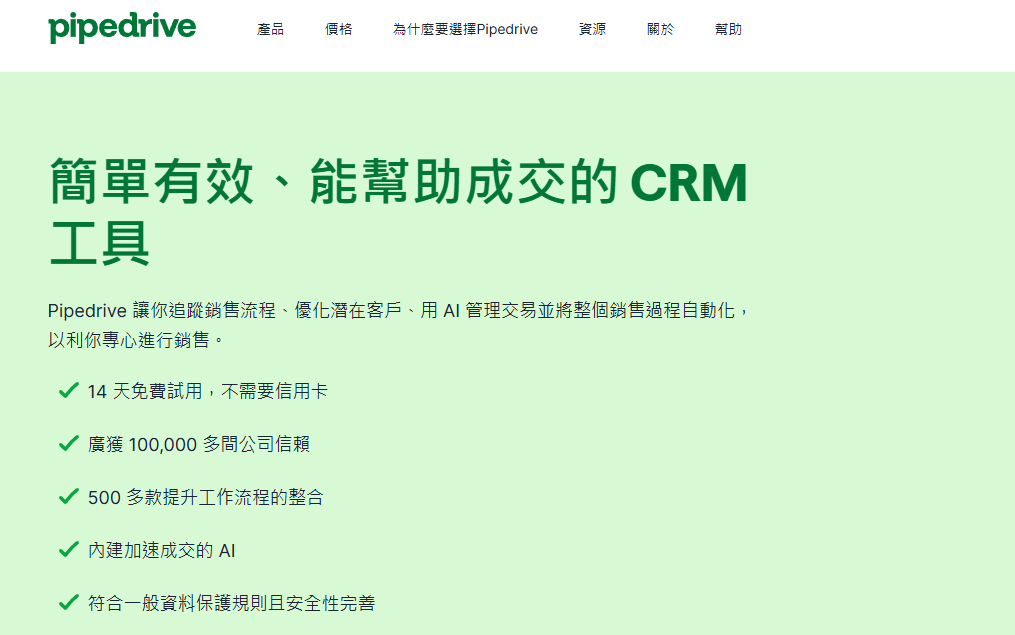 企业CRM系统哪款适合订单管理?11款主流产品横向对比