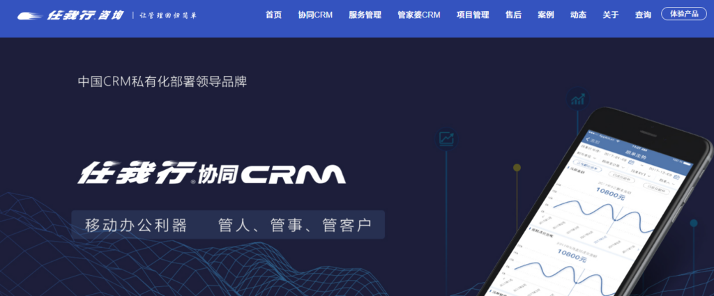 企业CRM系统哪款适合订单管理?11款主流产品横向对比