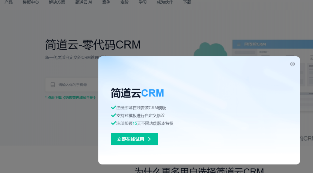 企业CRM系统哪款适合订单管理?11款主流产品横向对比