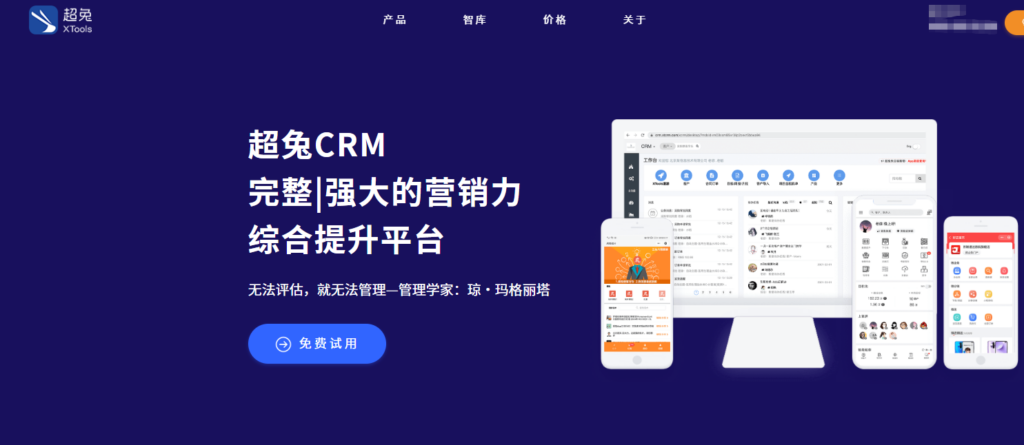 企业CRM系统哪款适合订单管理?11款主流产品横向对比