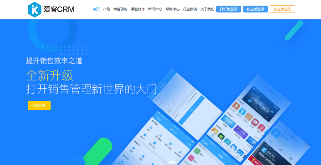 企业CRM系统哪款适合订单管理?11款主流产品横向对比