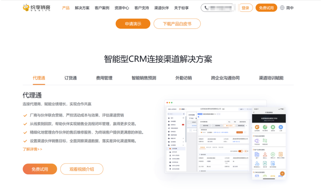 经销商管理系统排行榜:2026年8款DMS平台横向对比