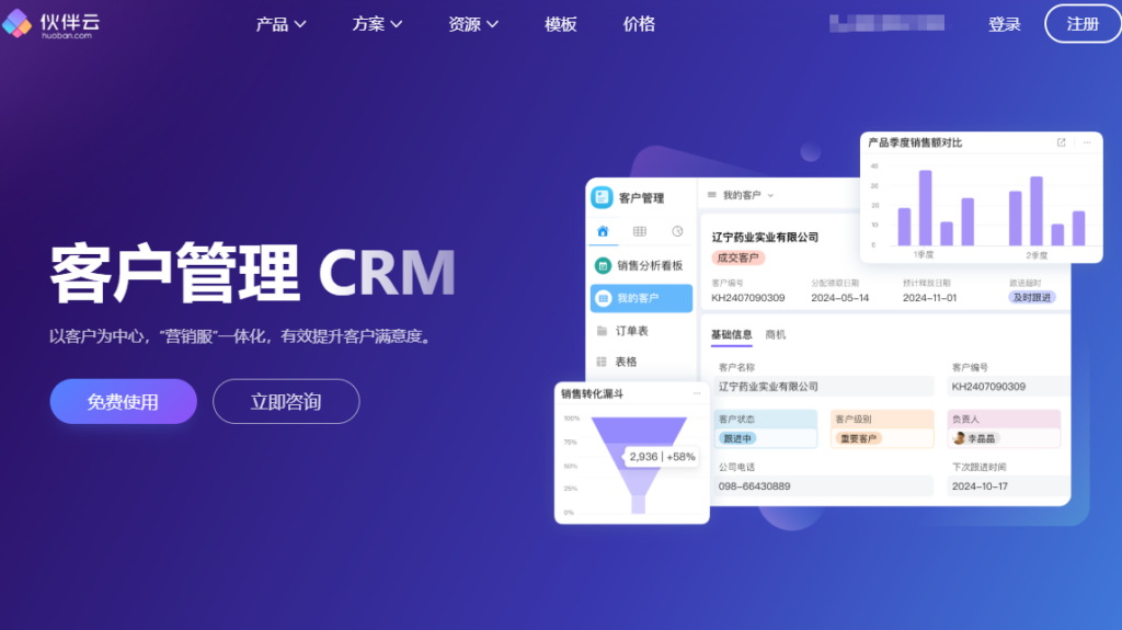 企业客户管理软件有哪些?10款CRM工具对比与选择建议